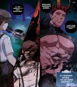 Page 44 of 公共の穴になった騎士団長_壁尻編