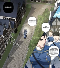 Page 6 of 公共の穴になった騎士団長_壁尻編