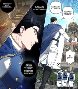 Page 7 of 公共の穴になった騎士団長_壁尻編