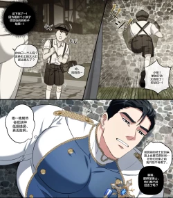 Page 9 of 公共の穴になった騎士団長_壁尻編