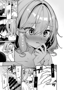 Page 14 of Biyoushi-san wa Boku Shimei? 2