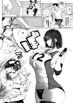 Page 4 of Koushinchou Volley-bu no Seisokei Kanojo ga Senpai no Mono ni Natte Shimau Ichibushijuu 2 | 高身材排球部清纯系女友变成了前辈的东西的全过程2