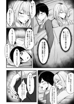 Page 10 of Kinpatsu Gal o Tasuketara Orei ni Yarasete Moraeta Ken