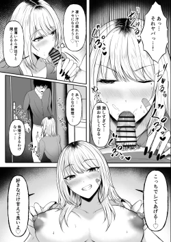 Page 16 of Kinpatsu Gal o Tasuketara Orei ni Yarasete Moraeta Ken