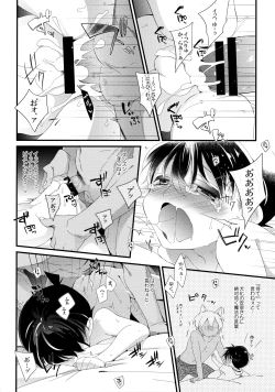 Page 15 of Hatsujou Inu ni Gochuui!!