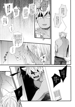 Page 6 of Zoku Hatsujou Inu ni Gochuui!!