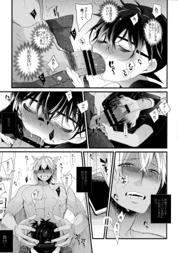 Page 8 of Zoku Hatsujou Inu ni Gochuui!!