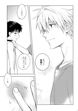 Page 22 of Utsukushiki Hito