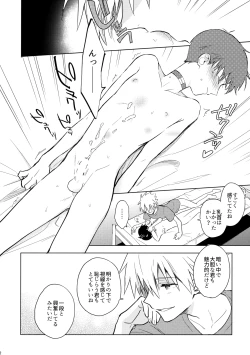 Page 31 of Utsukushiki Hito