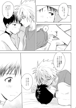 Page 32 of Utsukushiki Hito