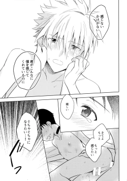 Page 38 of Utsukushiki Hito