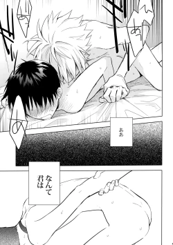 Page 42 of Utsukushiki Hito