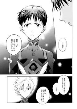 Page 50 of Utsukushiki Hito