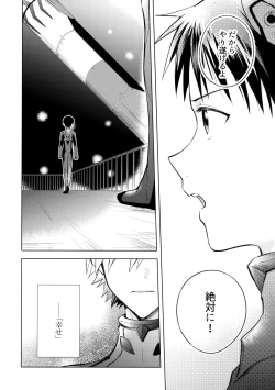 Page 51 of Utsukushiki Hito