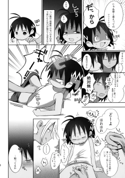 Page 21 of Jungle wa Hare Tokidoki XXX!?
