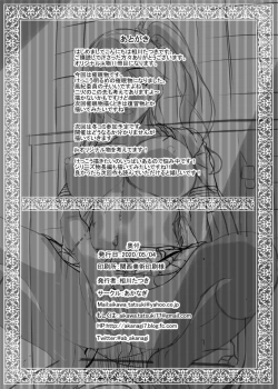 Page 25 of jk Fuuki Iinchou ni Saimin Kakechaimashita