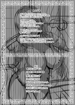 Page 25 of jk Itoko no Junai Approach