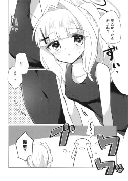 Page 5 of Sensei ga, Kitette Itta kara.