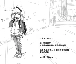 Page 104 of Mushi Vibe to Iinari Shoujo