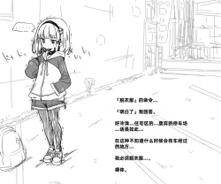 Page 105 of Mushi Vibe to Iinari Shoujo