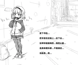 Page 106 of Mushi Vibe to Iinari Shoujo