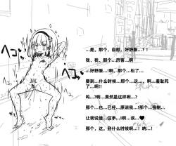 Page 117 of Mushi Vibe to Iinari Shoujo