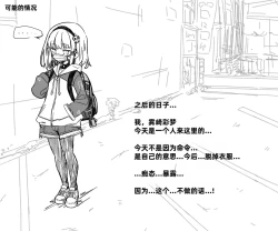 Page 121 of Mushi Vibe to Iinari Shoujo