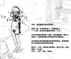 Page 122 of Mushi Vibe to Iinari Shoujo