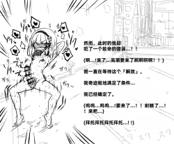 Page 130 of Mushi Vibe to Iinari Shoujo