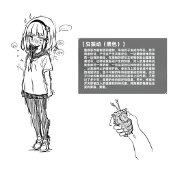 Page 147 of Mushi Vibe to Iinari Shoujo