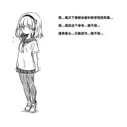 Page 152 of Mushi Vibe to Iinari Shoujo