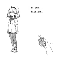 Page 154 of Mushi Vibe to Iinari Shoujo