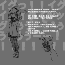 Page 157 of Mushi Vibe to Iinari Shoujo