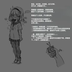 Page 162 of Mushi Vibe to Iinari Shoujo