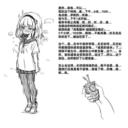 Page 164 of Mushi Vibe to Iinari Shoujo