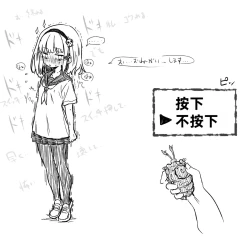 Page 170 of Mushi Vibe to Iinari Shoujo