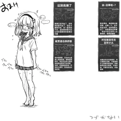 Page 175 of Mushi Vibe to Iinari Shoujo