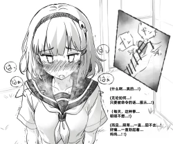 Page 25 of Mushi Vibe to Iinari Shoujo