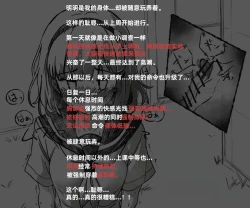 Page 26 of Mushi Vibe to Iinari Shoujo