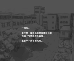 Page 29 of Mushi Vibe to Iinari Shoujo