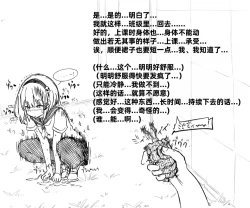 Page 64 of Mushi Vibe to Iinari Shoujo