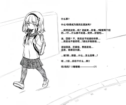 Page 6 of Mushi Vibe to Iinari Shoujo