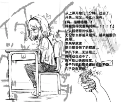 Page 70 of Mushi Vibe to Iinari Shoujo