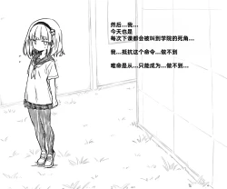 Page 77 of Mushi Vibe to Iinari Shoujo