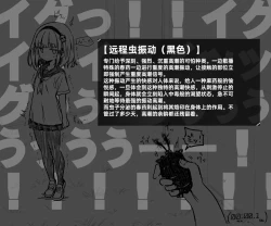 Page 84 of Mushi Vibe to Iinari Shoujo