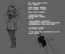 Page 89 of Mushi Vibe to Iinari Shoujo