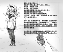 Page 92 of Mushi Vibe to Iinari Shoujo