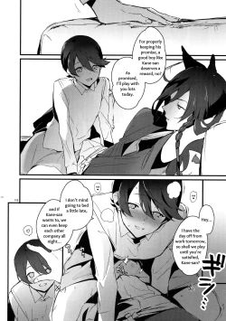 Page 117 of Sairoku | Reprint