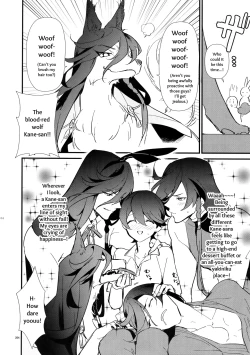 Page 203 of Sairoku | Reprint