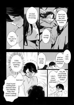 Page 43 of Sairoku | Reprint